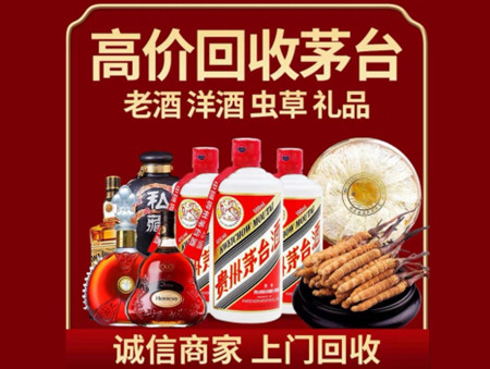 ​裕民县名酒回收多少钱？
