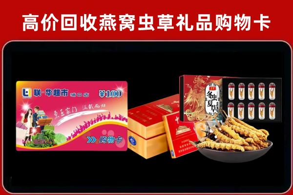 裕民县回收礼品卡